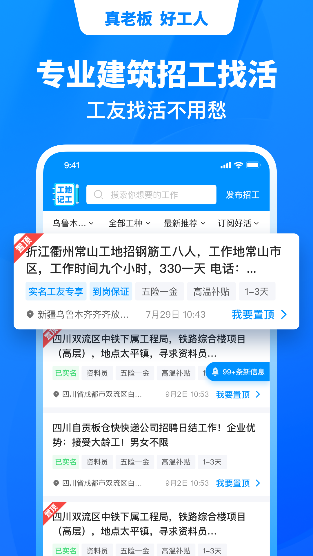 魚泡網找工作下載app下載截圖5
