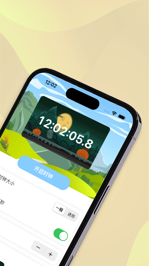懸屏?xí)r鐘APP最新版截圖2