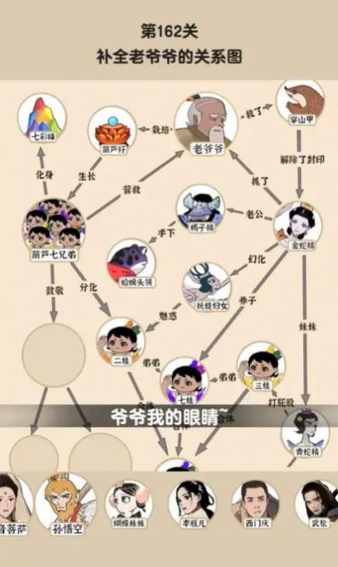 爆梗大偵探游戲免廣告下載截圖1