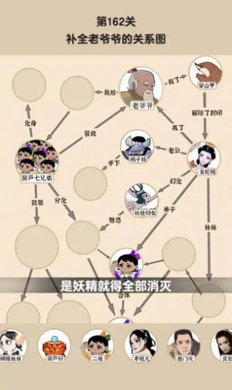 爆梗大偵探游戲免廣告下載截圖2