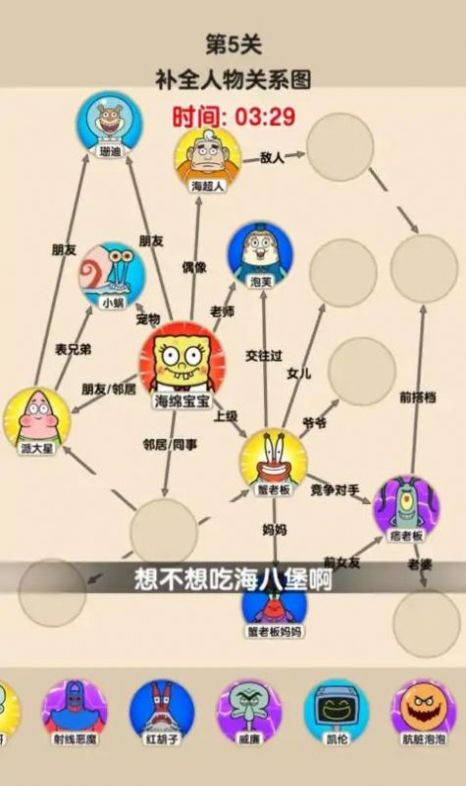 爆梗大偵探游戲免廣告下載截圖3