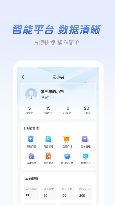 元破閑置變現(xiàn)app版截圖1