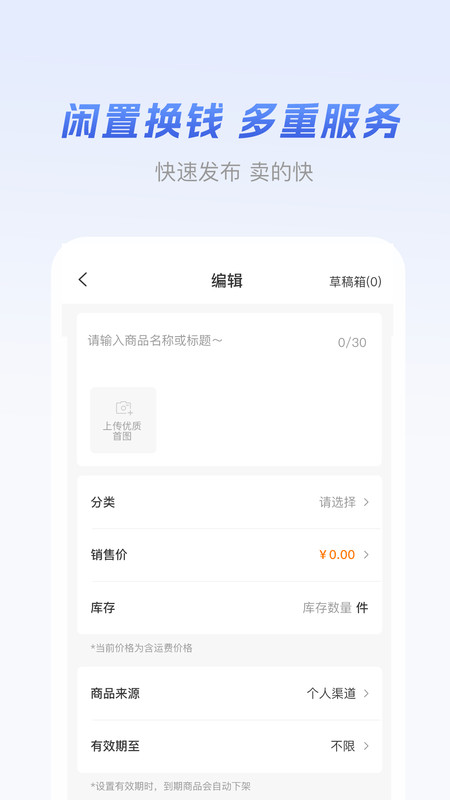 元破閑置變現(xiàn)app版截圖2