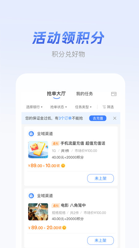元破閑置變現(xiàn)app版截圖3