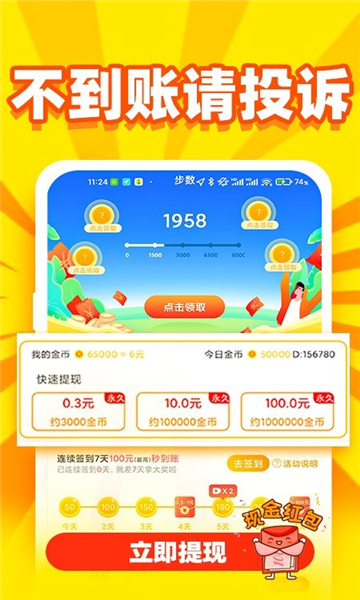 看什么都掙短視頻APP紅包版截圖4