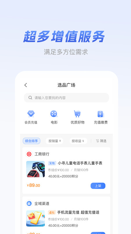 元破閑置變現(xiàn)app版截圖4