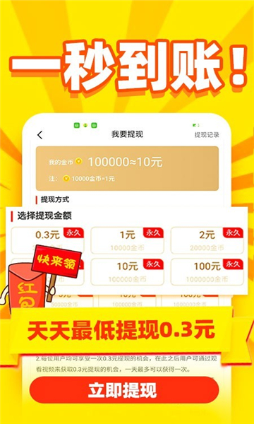 看什么都掙短視頻APP紅包版截圖2