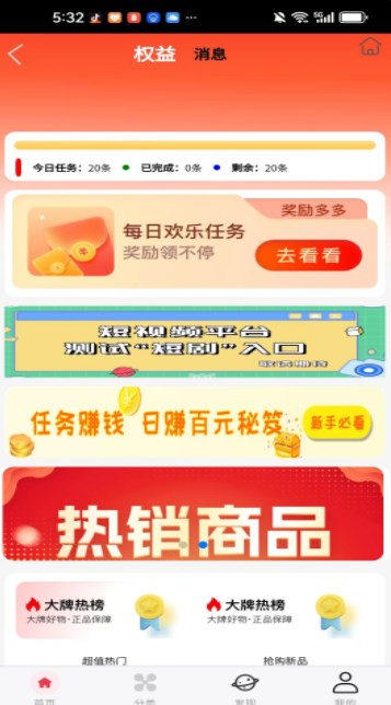 美壹家商城app版截圖2