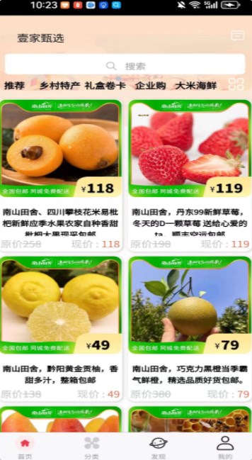美壹家商城app版截圖4