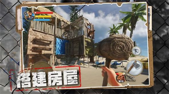 荒野奇遇手游版截圖3