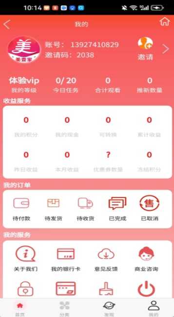 美壹家商城app版截圖5