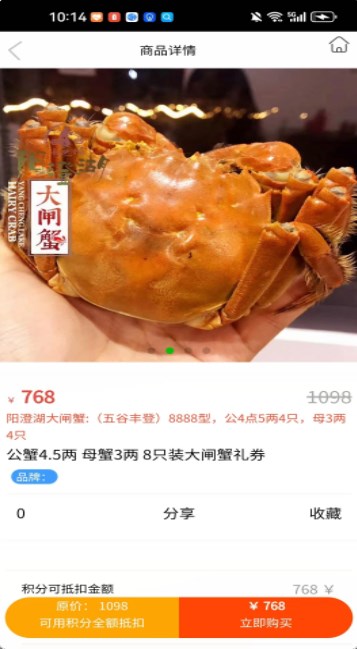 美壹家商城app版截圖3
