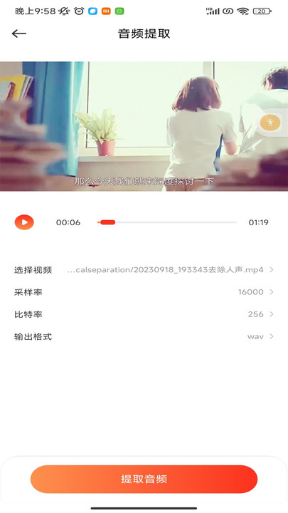 Hifini音樂剪輯app版截圖4