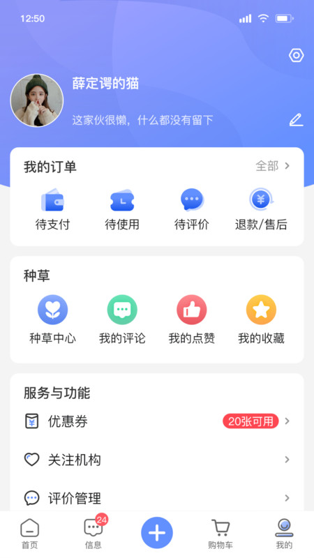 问吉口腔网app版截图3: