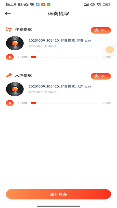 Hifini音樂剪輯app版截圖2