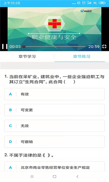 電中考試下載安裝2023截圖4