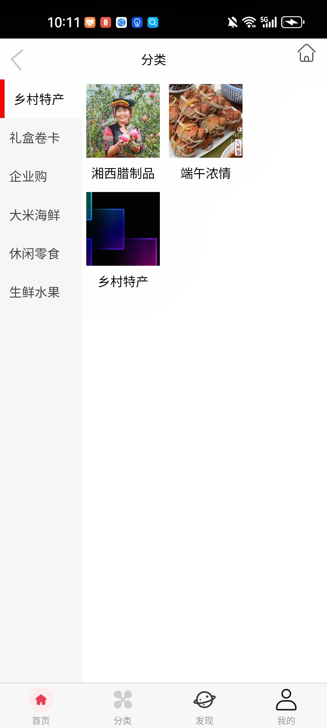 美壹家商城app版截圖1
