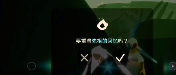 光遇10月13日每日任務(wù)
