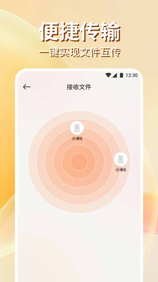 手機克隆搬家助手app下載安裝最新版截圖2