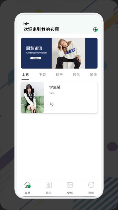 project doll穿搭助手app版截圖3