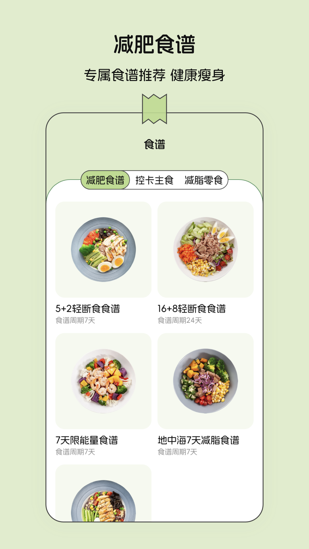減肥打卡便簽本app版截圖3