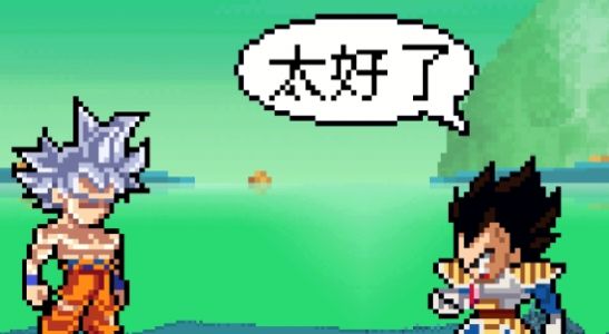 龍珠Z傳說2游戲手機版截圖3