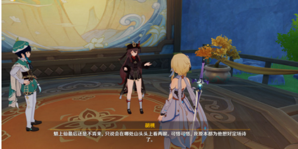 原神游水醞詩籍怎么開啟