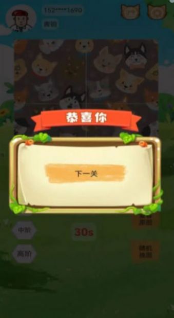 寵物樂拼圖游戲版截圖1