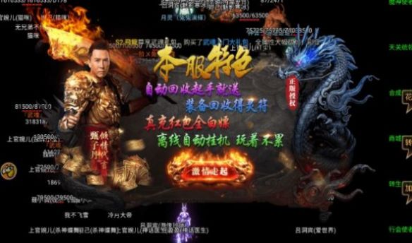 龍跡之城靈符回收版手游版截圖3