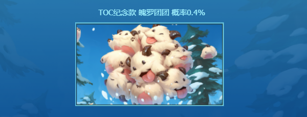 云頂之弈魄羅團(tuán)團(tuán)申請(qǐng)出戰(zhàn)活動(dòng)