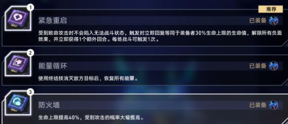 崩壞星穹鐵道以太戰(zhàn)線掛機陣容推薦 以太戰(zhàn)線掛機陣容搭配攻略