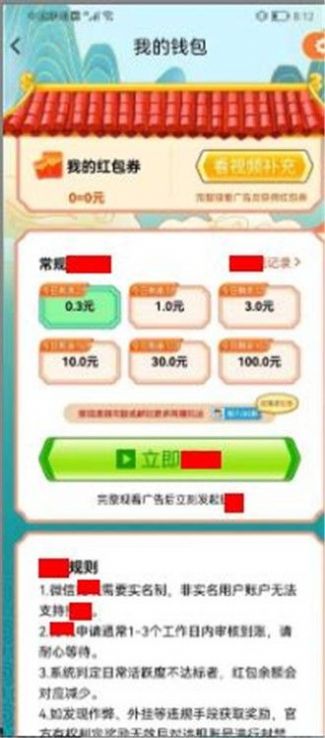 找茬消消樂游戲紅包版截圖3