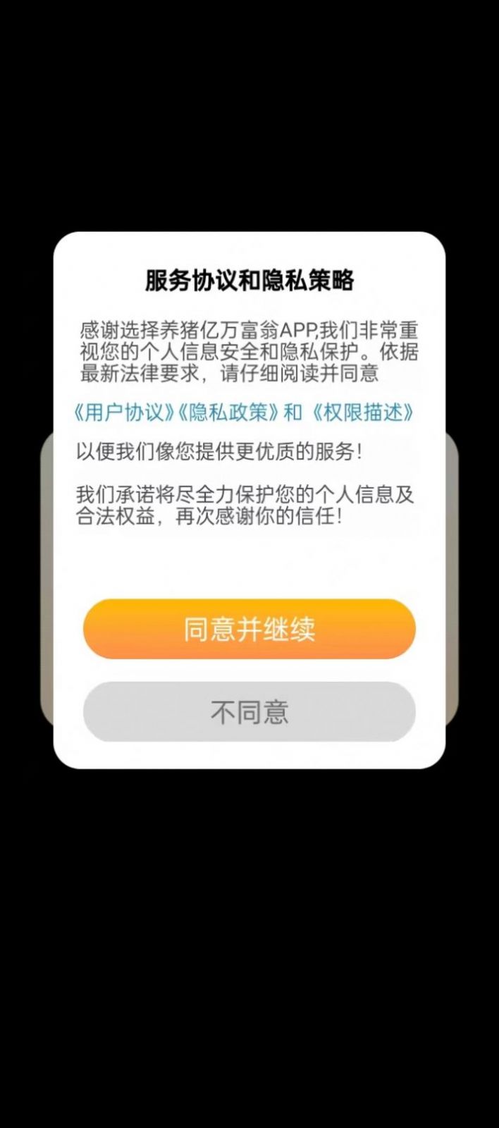 養(yǎng)豬億萬富翁游戲正版紅包版截圖3