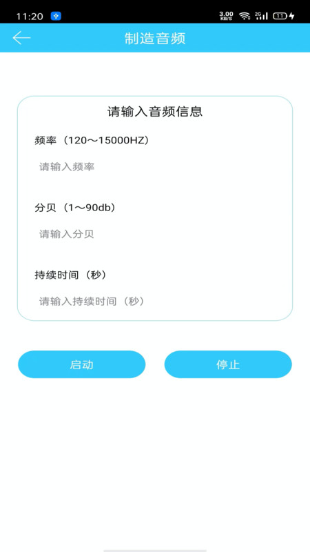 聽力心率檢測(cè)記錄儀app版截圖2