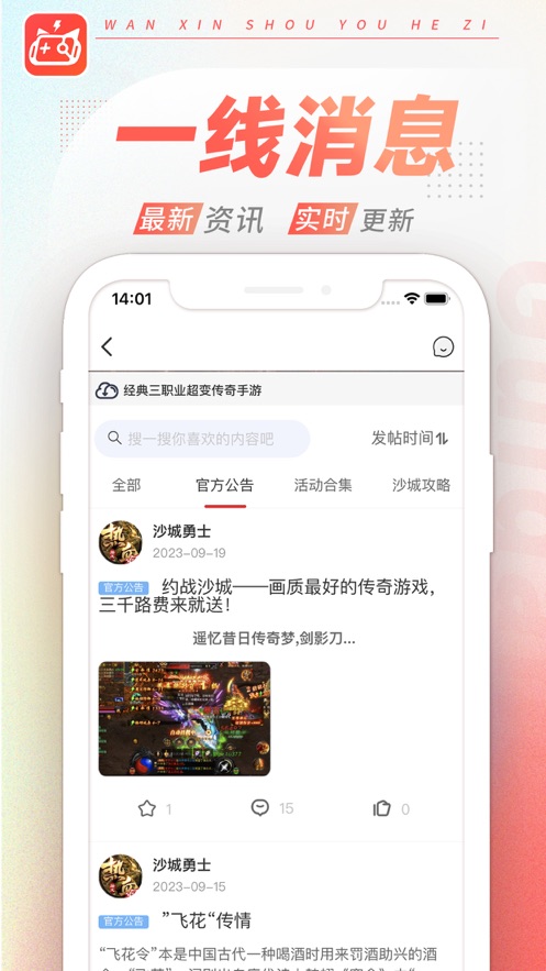 玩心游戲盒app蘋(píng)果版截圖2