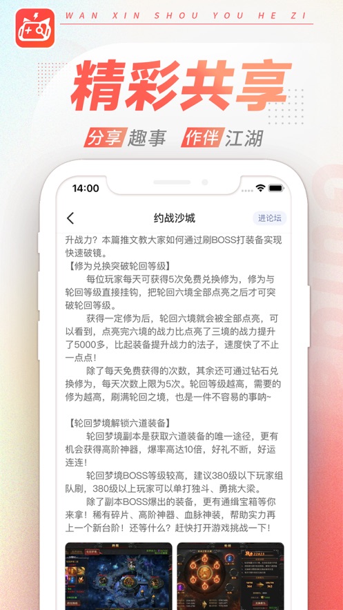 玩心游戲盒app蘋(píng)果版截圖3