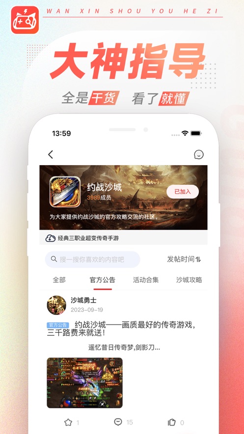玩心游戲盒app蘋(píng)果版截圖4
