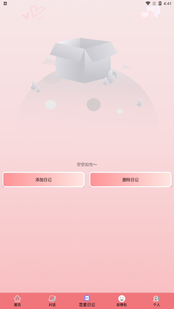 祺盛聊天助手話術(shù)app版截圖2