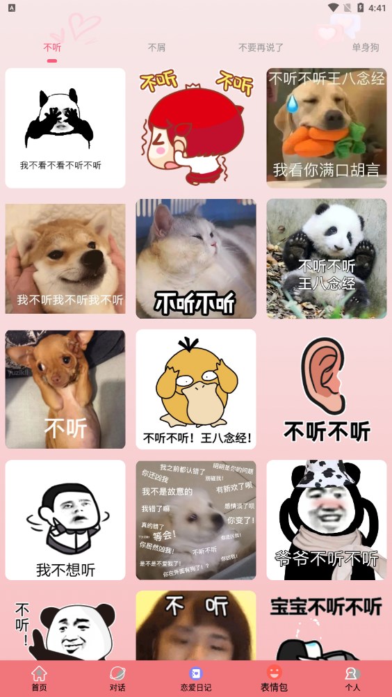 祺盛聊天助手話術(shù)app版截圖4