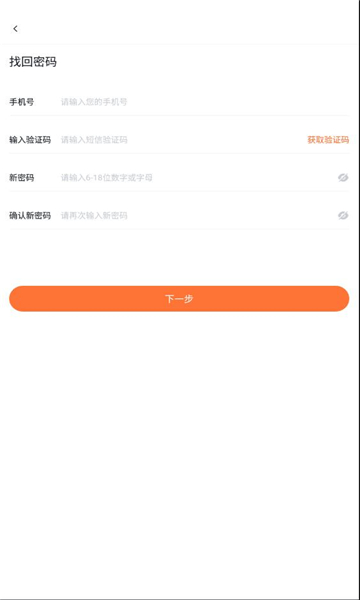 金時商家酒店管理APP最新版截圖1