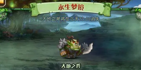 小冰冰傳奇懷舊版永生夢境大地之斧攻略 大地之斧boss陣容打法解析