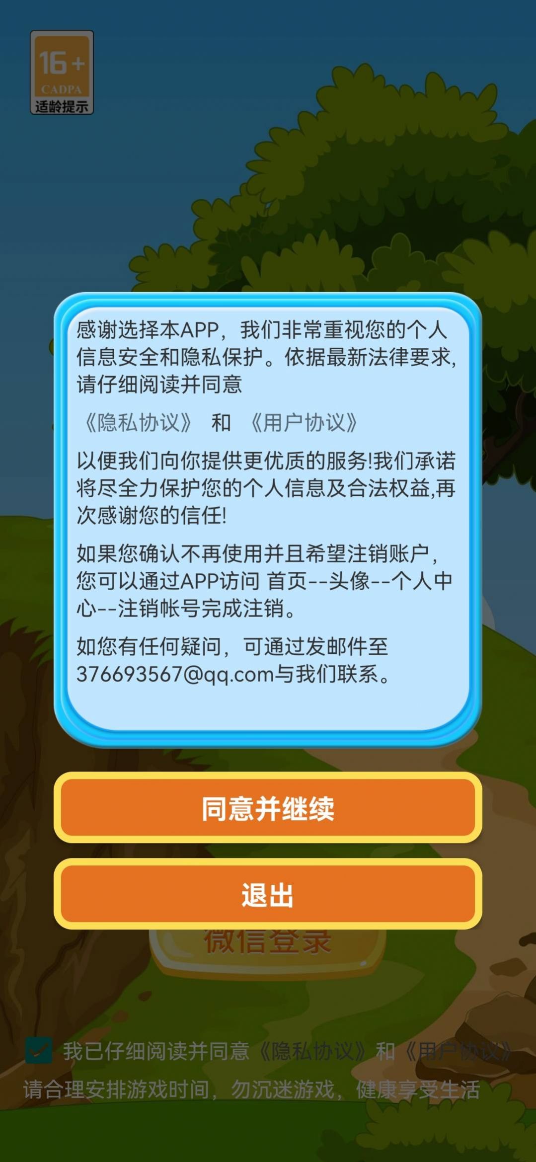 神勇疾风游戏红包版截图1: