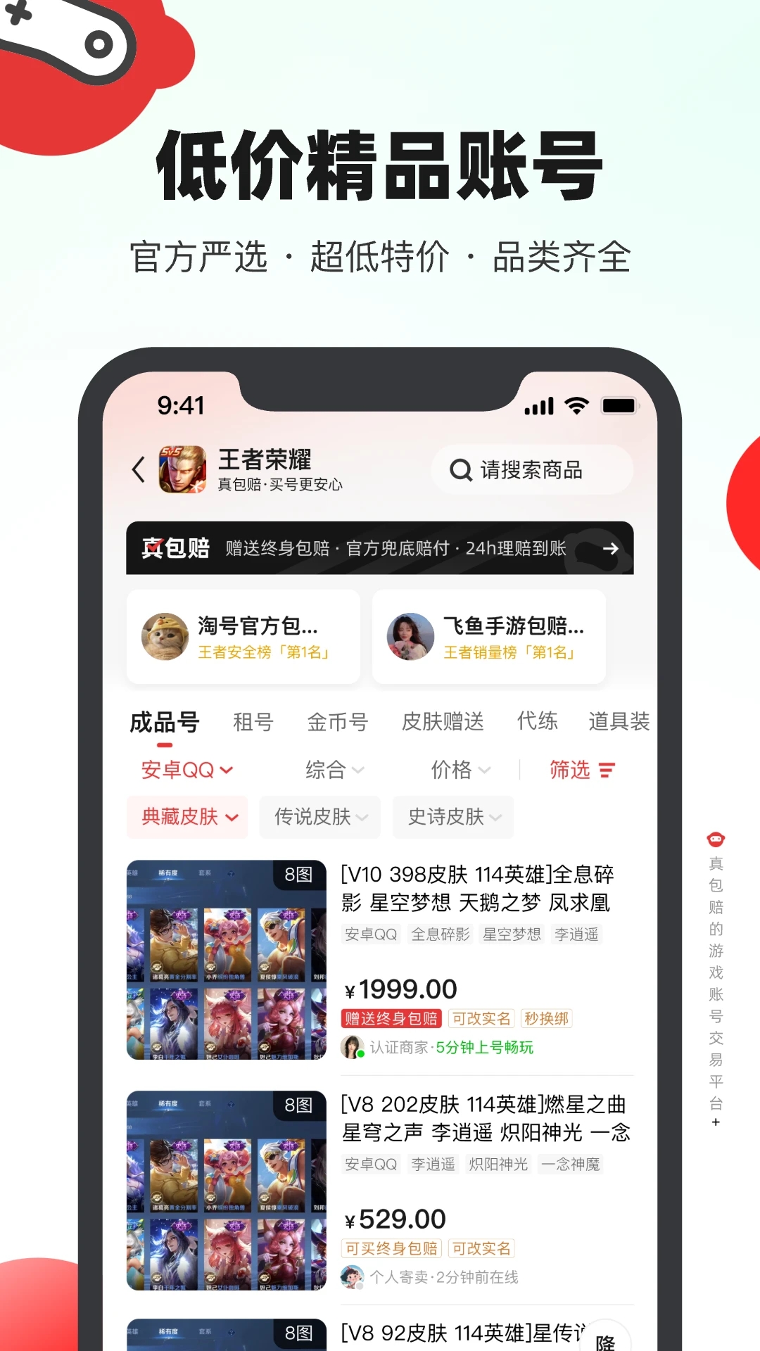 買號(hào)吧APP下載截圖2