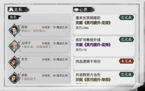 我的俠客莫邪子情緣任務(wù)攻略 莫邪子情緣任務(wù)通關(guān)方法詳細