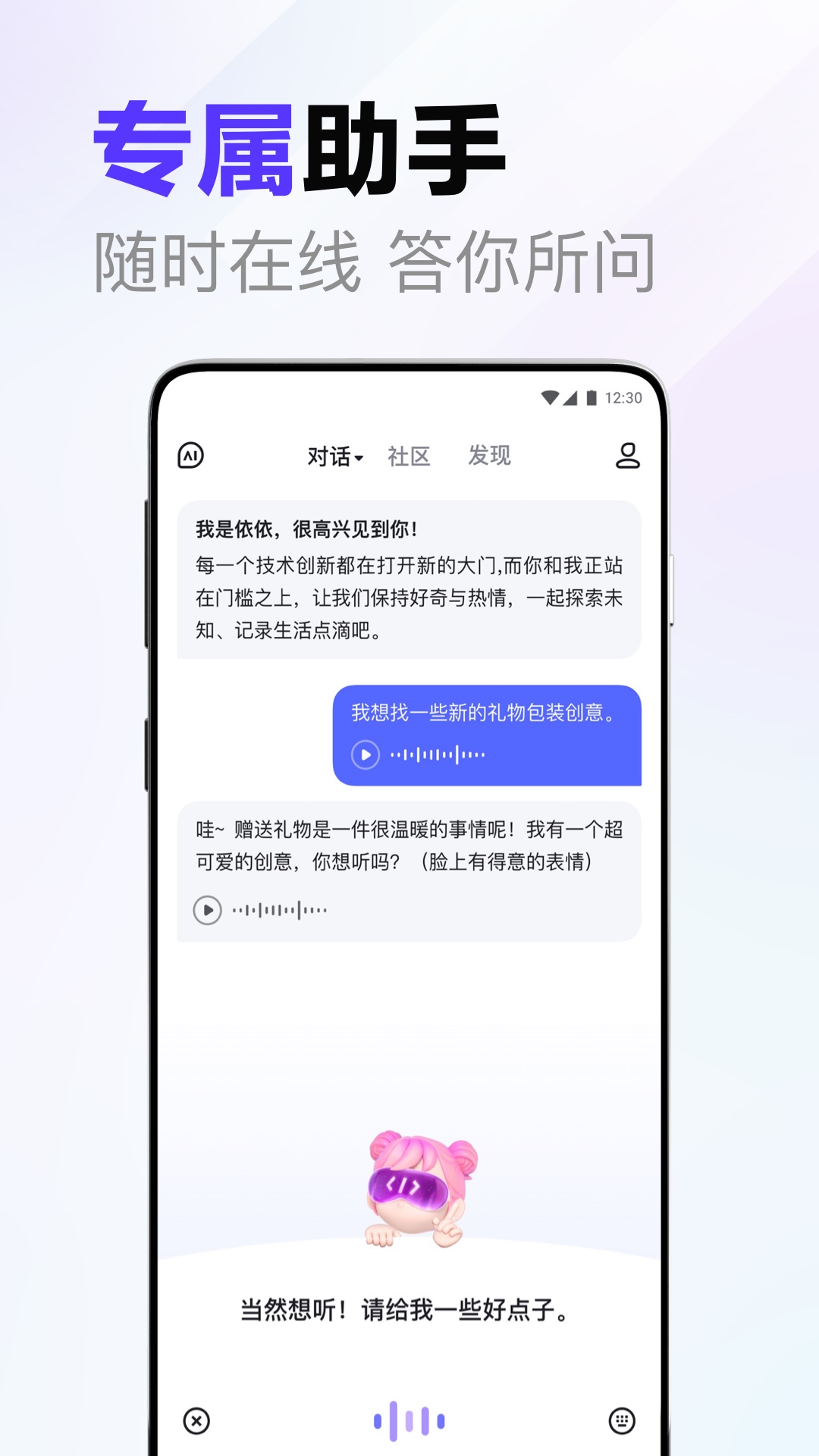 文心一言ai繪畫軟件app下載截圖2