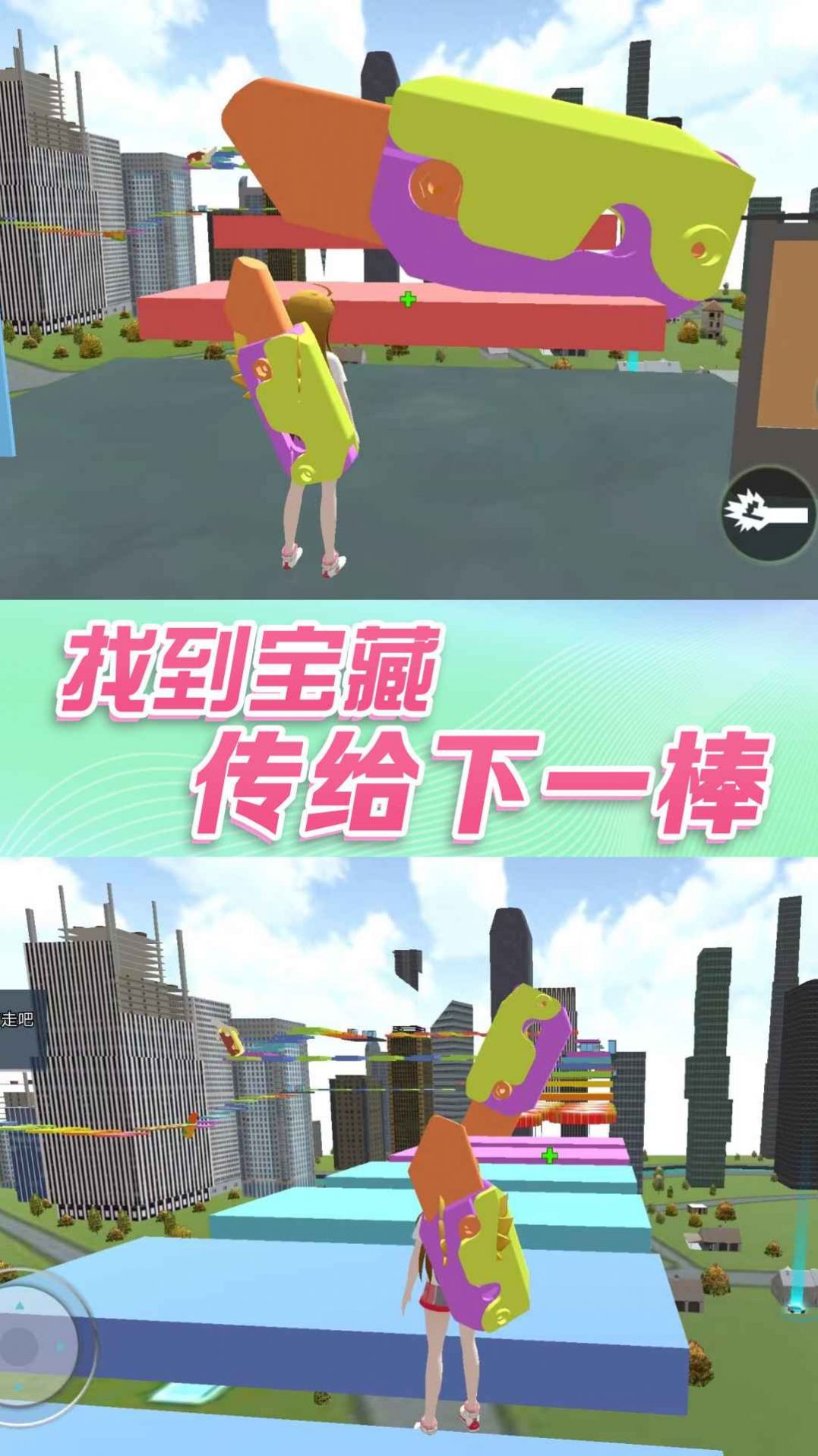 女生校園大冒險游戲中文手機版截圖1