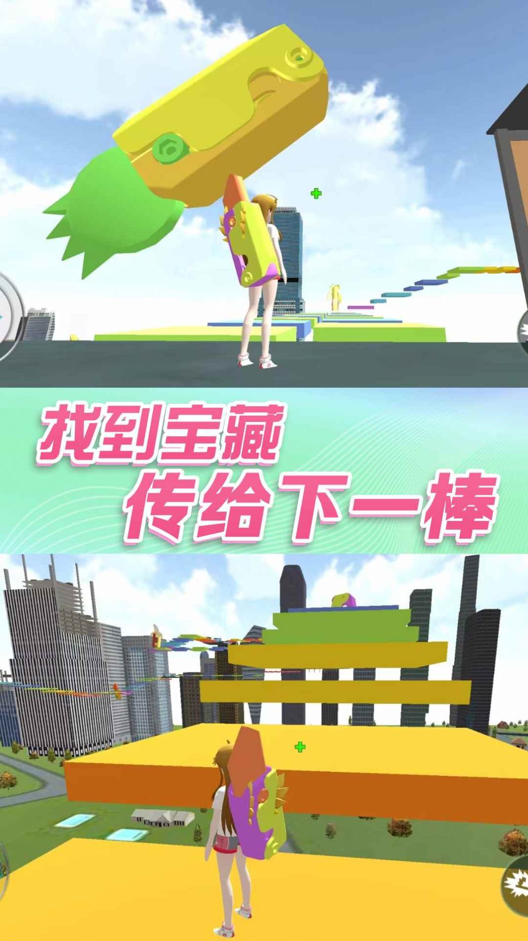女生校園大冒險游戲中文手機版截圖2