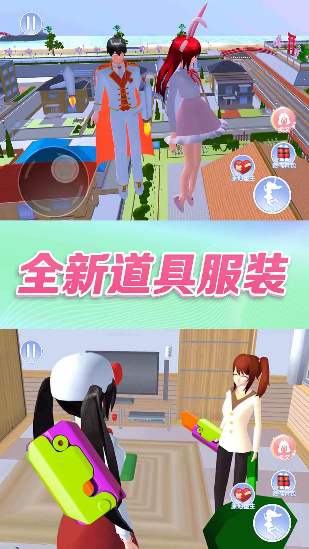 女生校園大冒險游戲中文手機版截圖3