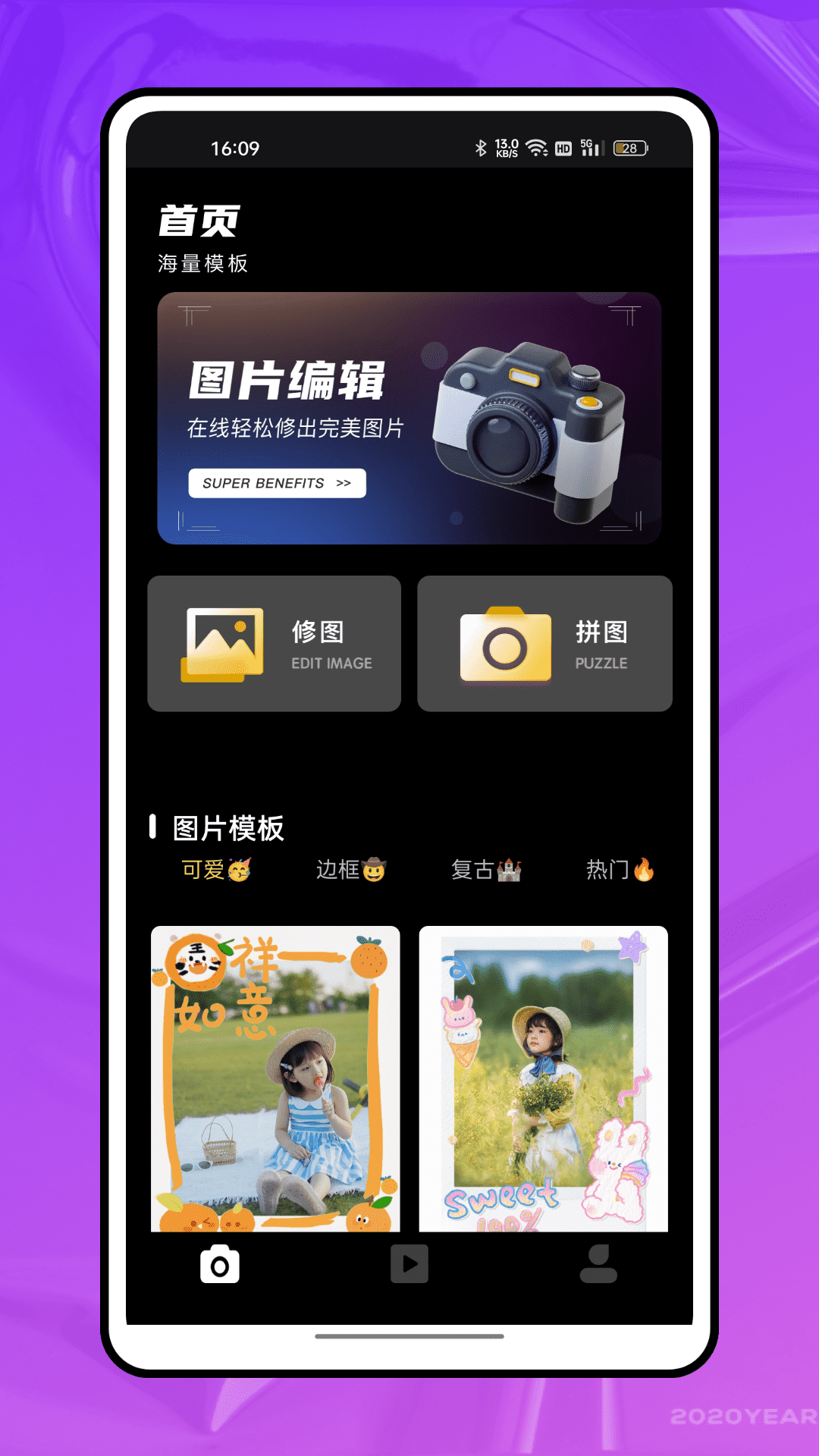 720全景元道相機(jī)APP最新版截圖1