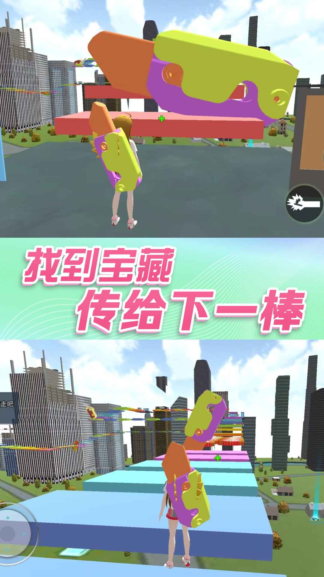女生校園大冒險游戲中文手機版截圖4